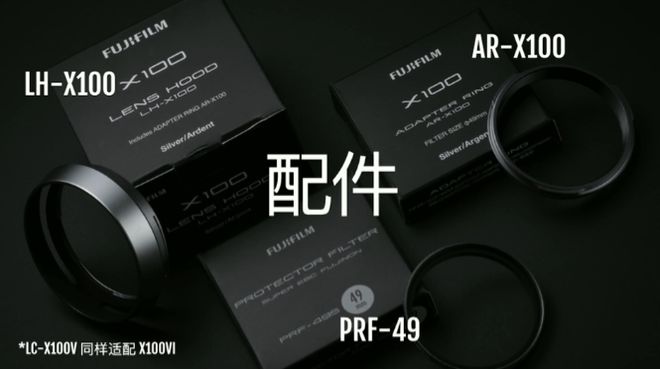 富士X100VI相机发布：升级4000万像素、新增防抖1599美元(图2)