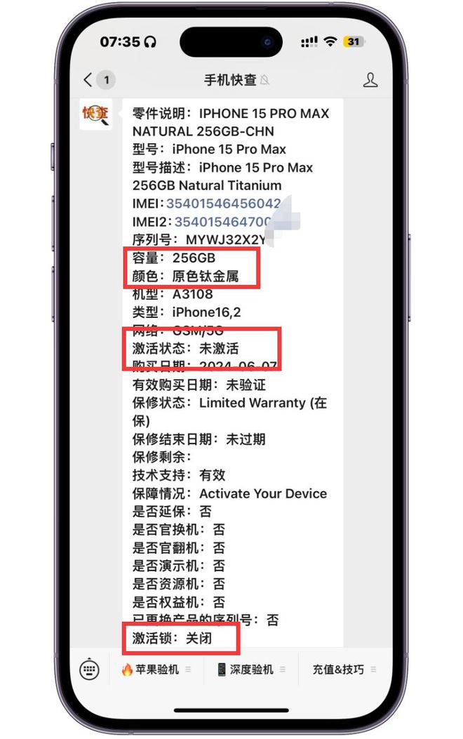 怕买到iPhone15ProMax后封机？资深果粉都是这样验机的！(图3)