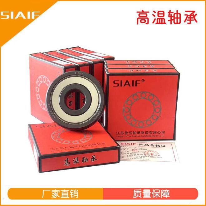 人生就是博：磁悬浮热复合切叠一体机伺服电机用真空耐高温轴承江苏鲁岳(图3)