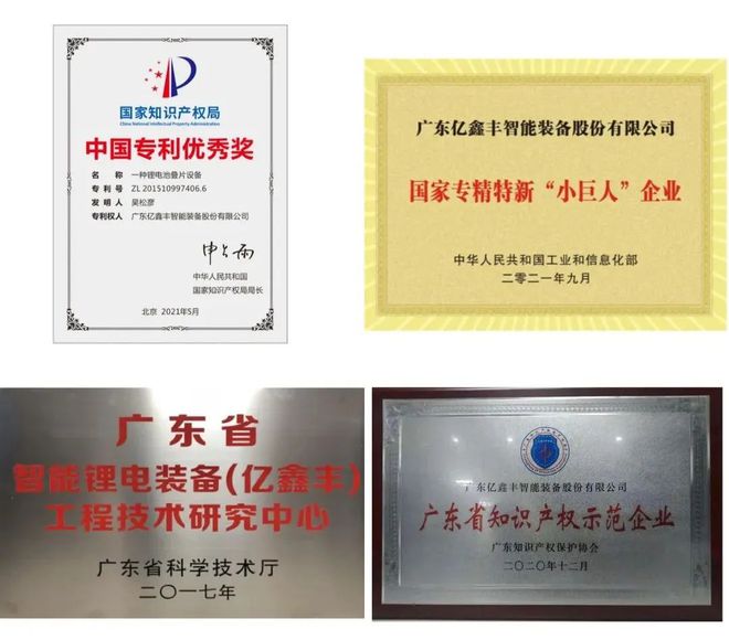 尊龙凯时网站：亿鑫丰模切设备一体化加速助力电池制造提质降本(图2)