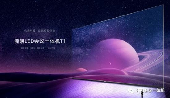 人生就是博：会议一体机功能有哪些？智“会”专家洲明会议一体机为您详细解读(图4)