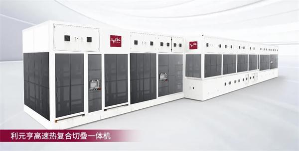 尊龙凯时网站：“叠”时代的革新者利元亨高速热复合切叠一体机重塑生产效率