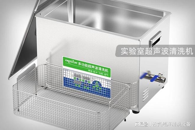实验室超声波清洗机作用有哪些