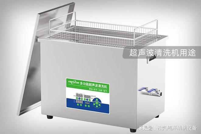 尊龙凯时网站：超声波清洗机在不同领域用途