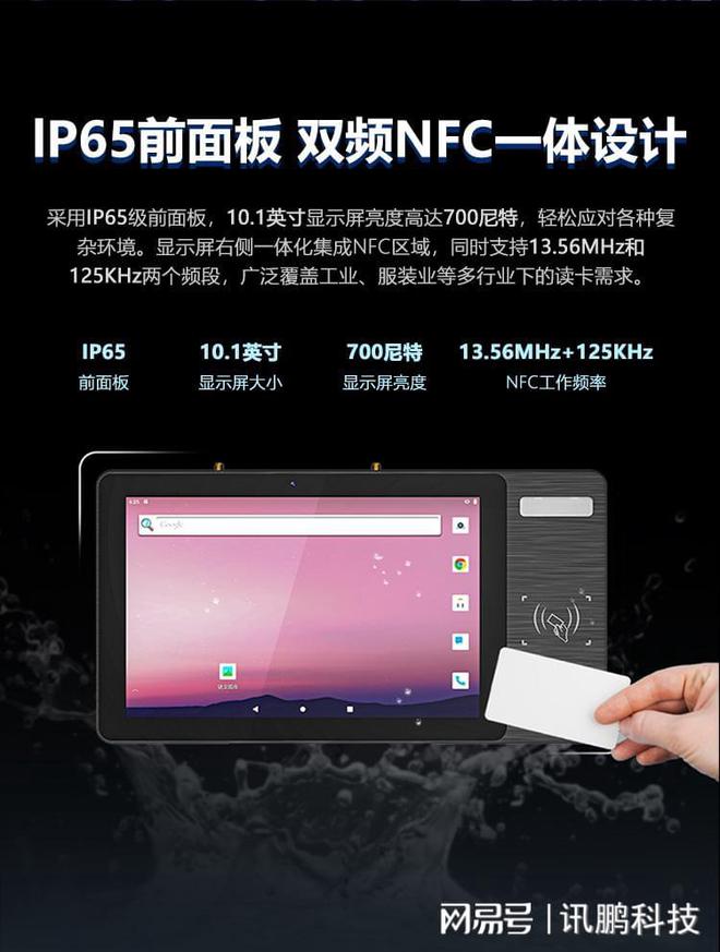 z6尊龙·凯时:讯鹏101寸MES系统报工一体机生产数据采集终端(图3)