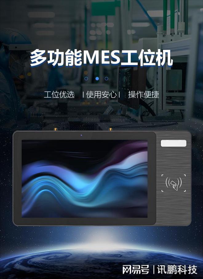 z6尊龙·凯时:讯鹏101寸MES系统报工一体机生产数据采集终端(图2)