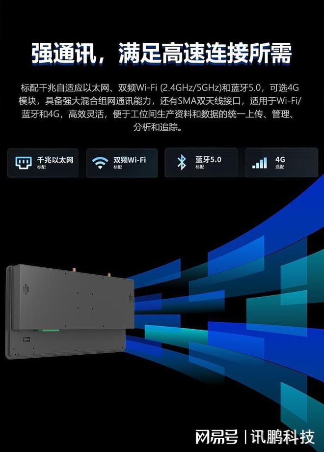 z6尊龙·凯时:讯鹏101寸MES系统报工一体机生产数据采集终端(图8)