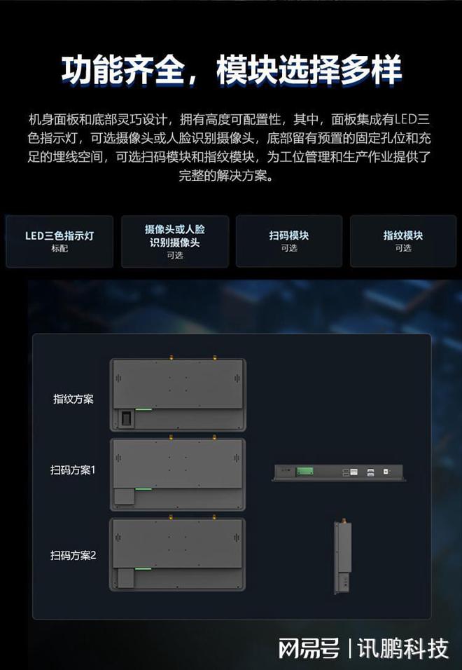 z6尊龙·凯时:讯鹏101寸MES系统报工一体机生产数据采集终端(图6)