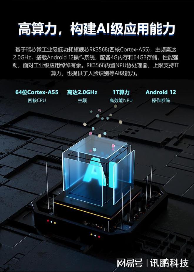 z6尊龙·凯时:讯鹏101寸MES系统报工一体机生产数据采集终端(图7)