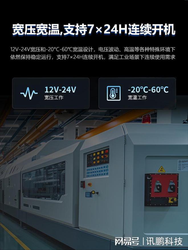 z6尊龙·凯时:讯鹏101寸MES系统报工一体机生产数据采集终端(图9)