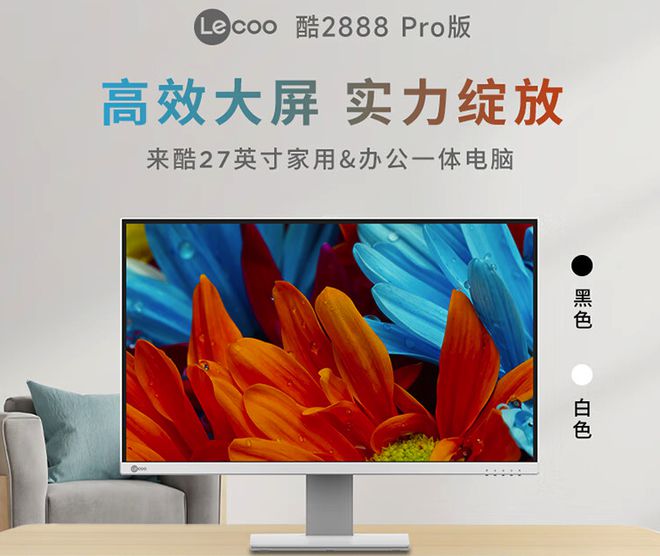 z6尊龙·凯时：电脑一体机哪个牌子的好？2024款五款一体机推荐能用七八年(图3)