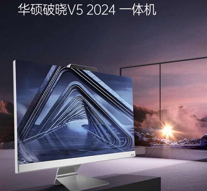 z6尊龙·凯时：电脑一体机哪个牌子的好？2024款五款一体机推荐能用七八年(图5)
