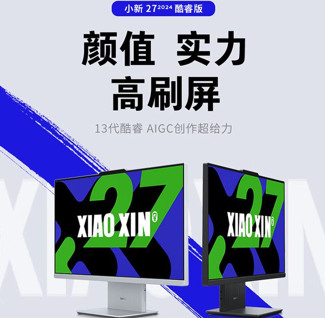 z6尊龙·凯时：电脑一体机哪个牌子的好？2024款五款一体机推荐能用七八年(图4)