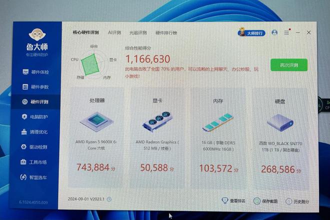 Zen5台式机并非高不可攀最低3099元可入手集成显卡方便升级(图3)