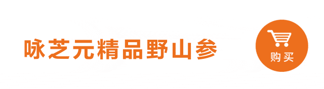 “参”差不齐：入冬后的第一根人参你选对了吗？