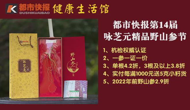 “参”差不齐：入冬后的第一根人参你选对了吗？(图17)