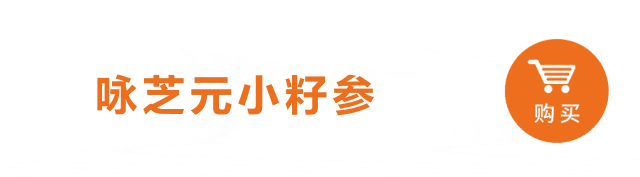 “参”差不齐：入冬后的第一根人参你选对了吗？(图20)