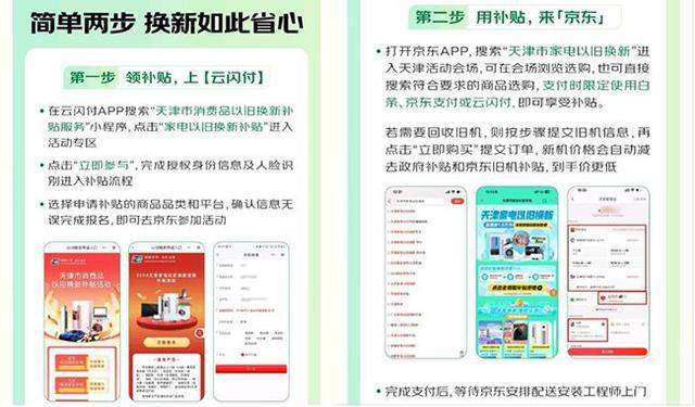 9月11日起天津市政府发补贴来京东8折购笔记本、游戏本、台式机(图2)