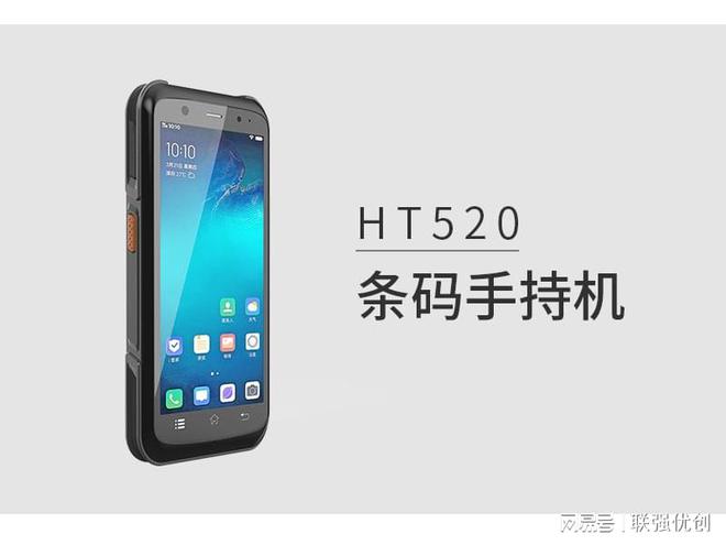 z6尊龙·凯时：PDA终端手持机二维码条码扫描器(图2)