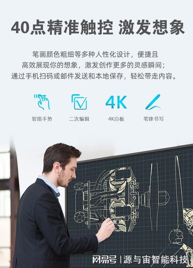 尊龙凯时网站：多媒体会议室最强显示屏115寸国产会议平板一体机强势来袭(图3)