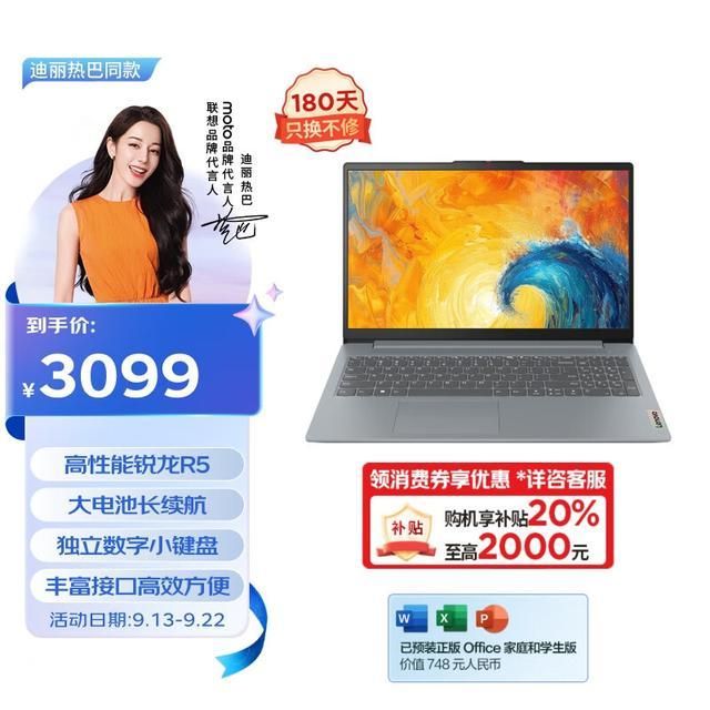 2024年笔记本哪个牌子好质量好又安全？什么型号值得推荐(图4)