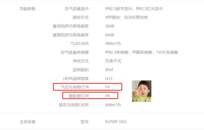 尊龙凯时网站：空气净化加湿一体机好用？贝尔克D6S空气净化加湿一体机新机体验(图5)