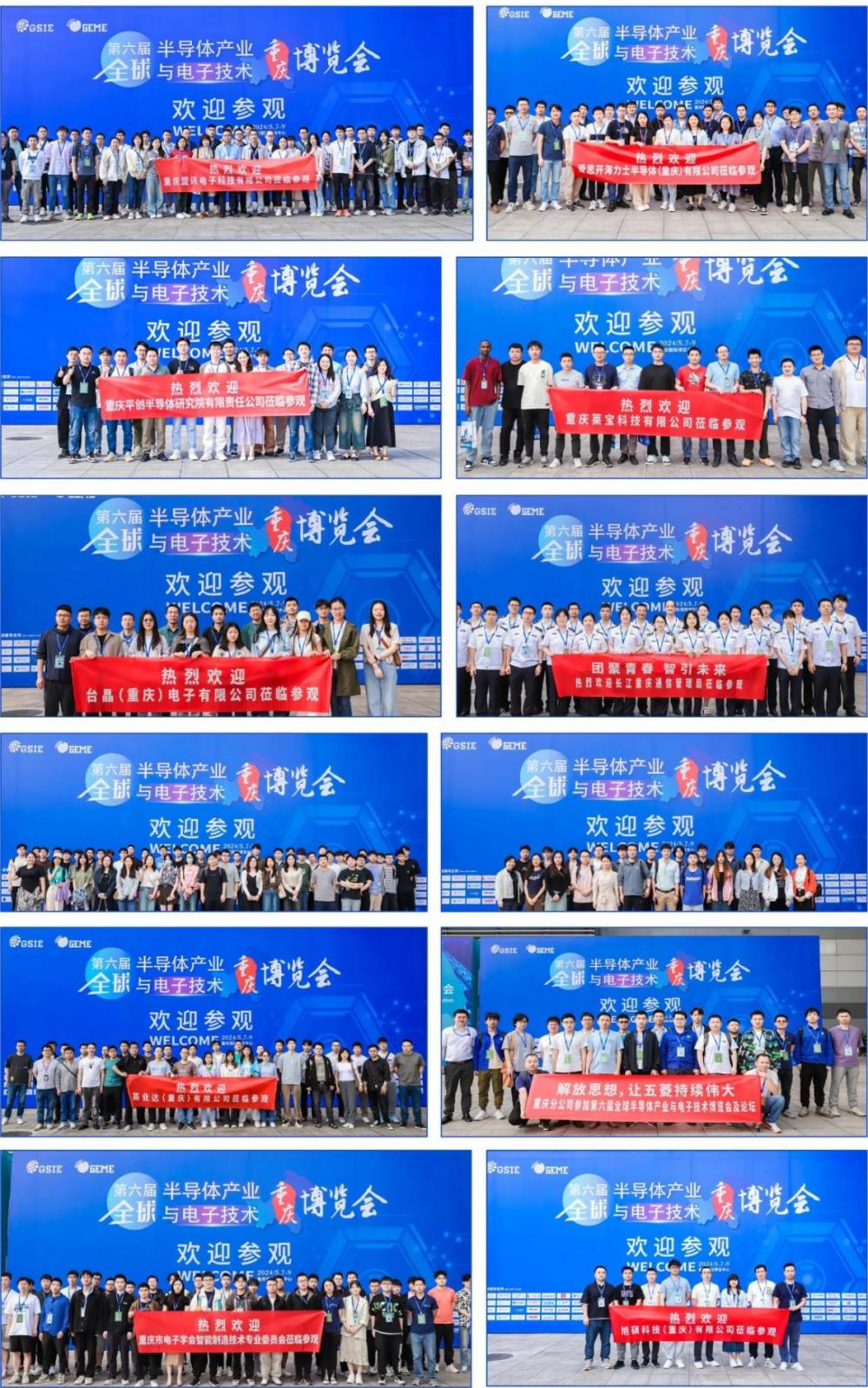 z6尊龙·凯时：第七届全球半导体产业（重庆）博览会(图4)