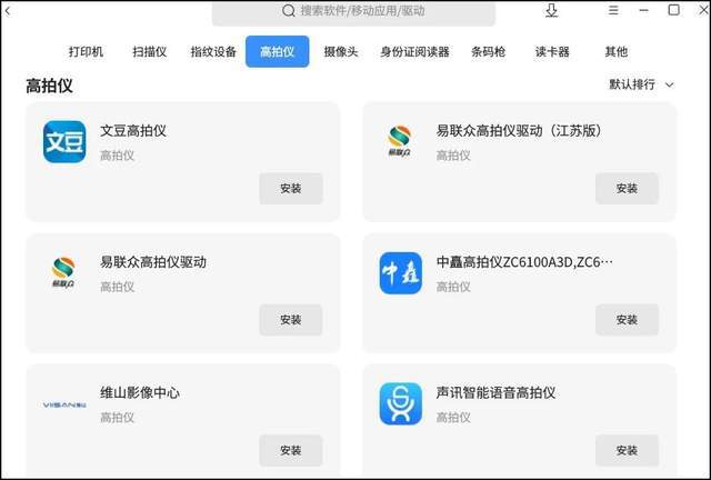 尊龙凯时网站：信创电脑连连看：颠覆想象的信创生态故事(图11)