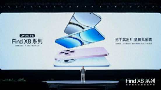 抓拍神器AI加持：OPPO发布影像旗舰FindX8实现AI一键问屏(图1)