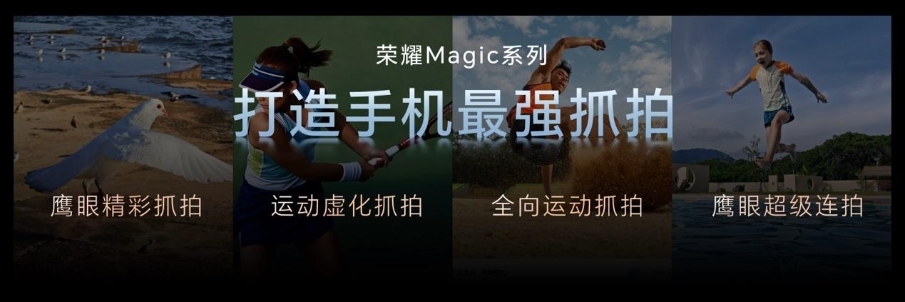 荣耀Magic7发布搭载业内唯一全局全天候AI自然光绿洲护眼屏(图4)
