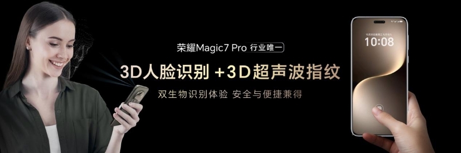 荣耀Magic7发布搭载业内唯一全局全天候AI自然光绿洲护眼屏(图7)