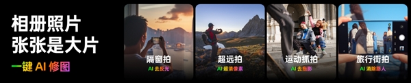 ColorOS15支持AI超清像素：50KB超糊图片秒变4K超清(图3)