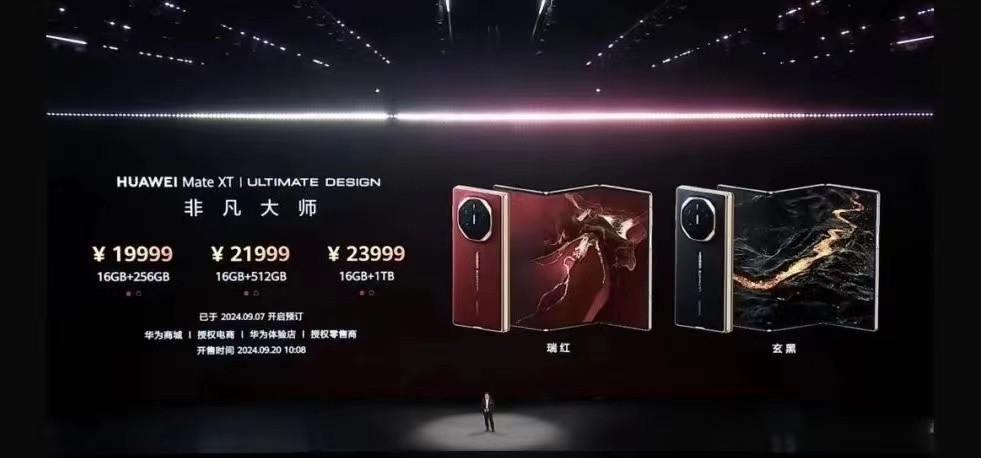 尊龙凯时网站：华为“三折叠”MateXT备货100万台四大模块核心供应商曝光