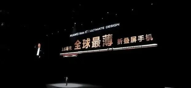 尊龙凯时网站：华为“三折叠”MateXT备货100万台四大模块核心供应商曝光(图4)