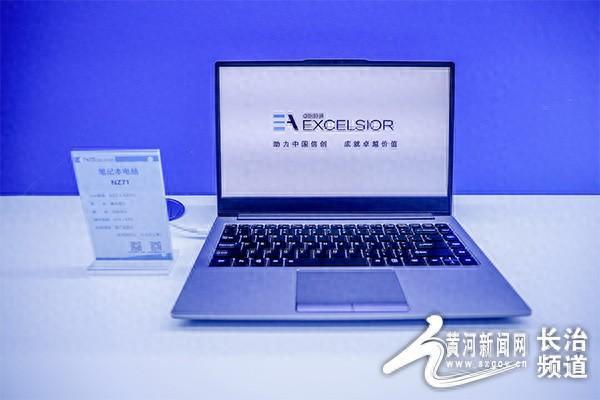 尊龙凯时网站：长治高新区新品精品名品优品系列—卓怡恒通NZ71兆芯笔记本电脑