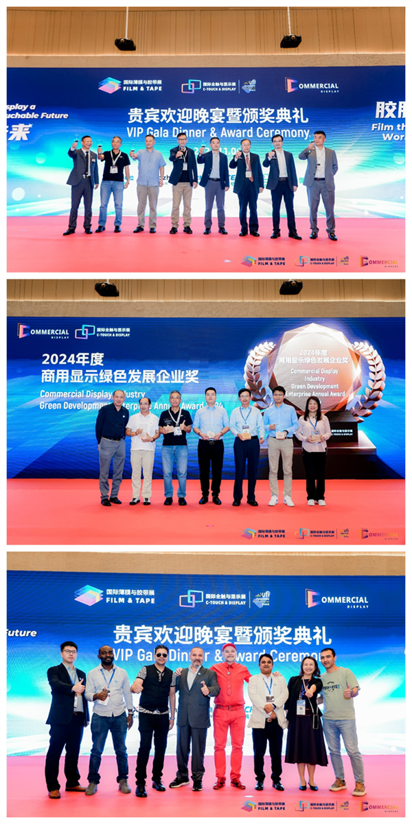 2024深圳国际全触与显示展璀璨启幕：汇聚全球创新共筑显示新未来(图20)