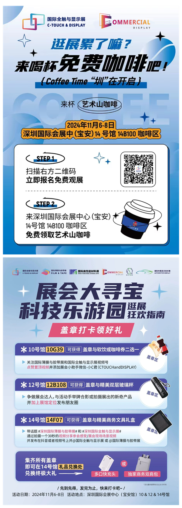 2024深圳国际全触与显示展璀璨启幕：汇聚全球创新共筑显示新未来(图21)