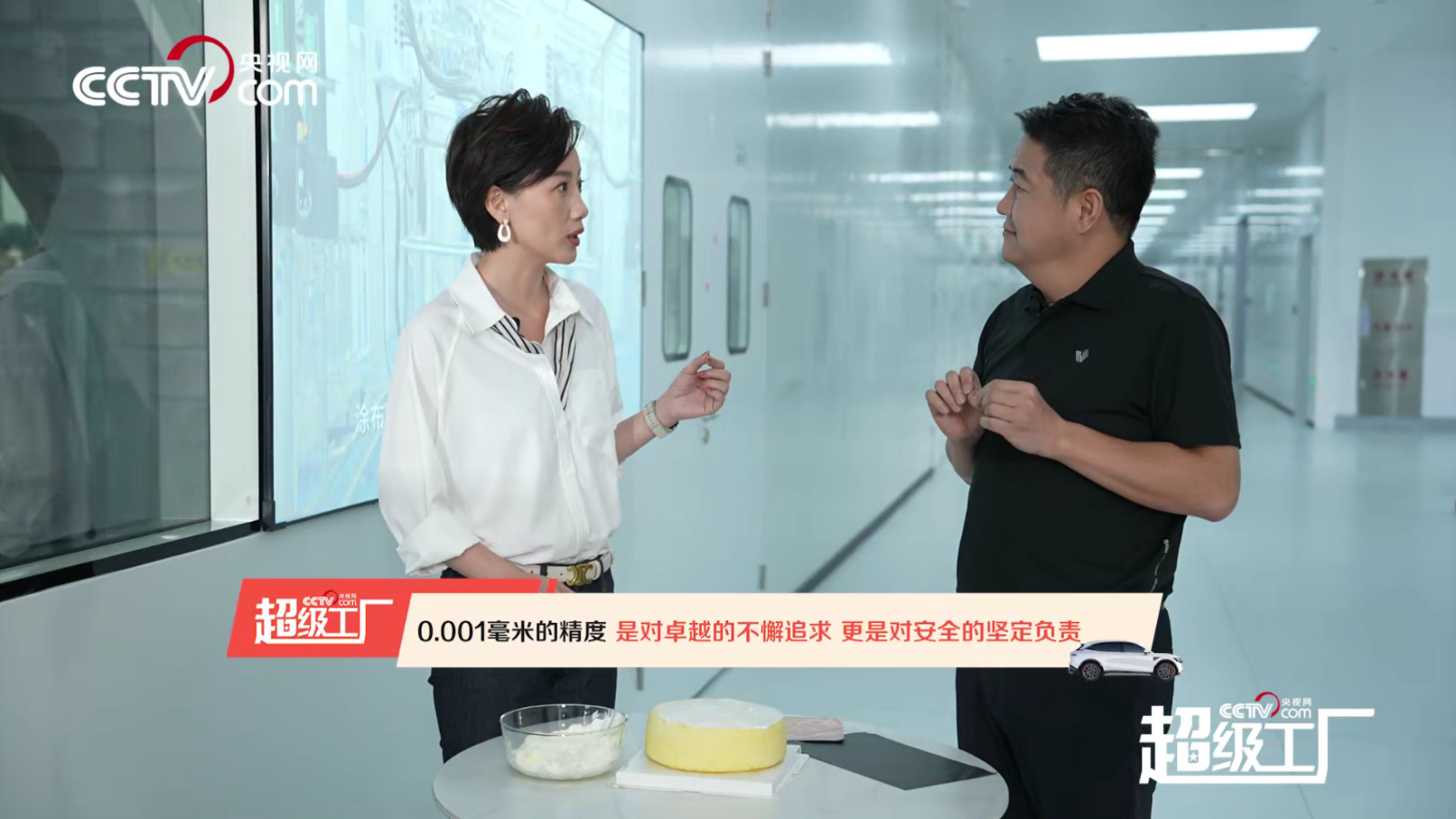 人生就是博：央视网《超级工厂》走进极氪威睿三电智能制造工厂首探三电智造(图2)
