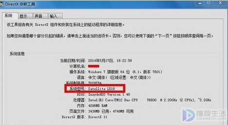 联想电脑型号怎么查(图2)