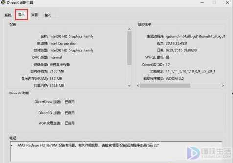 联想电脑型号怎么查(图3)