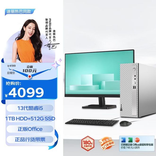 z6尊龙·凯时：性价比高的台式电脑推荐!这三款台式电脑值得入手!(图2)