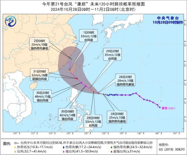 尊龙凯时网站：台风“康妮”再加强！这周昆明天气…