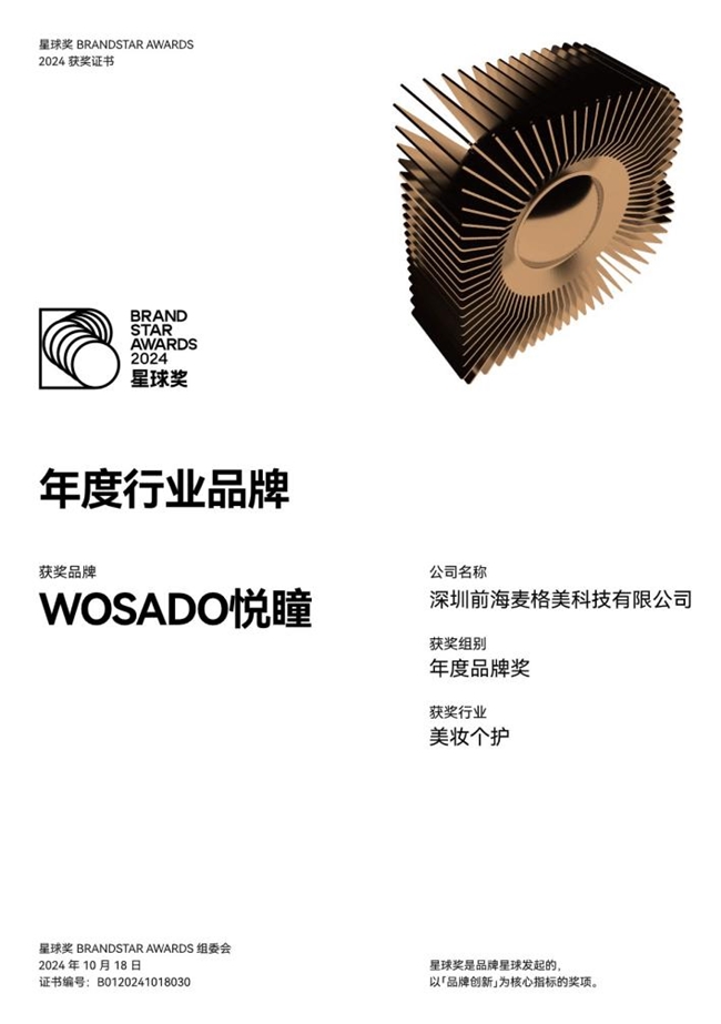 z6尊龙·凯时：2024悦瞳的品牌化生长图鉴(图2)