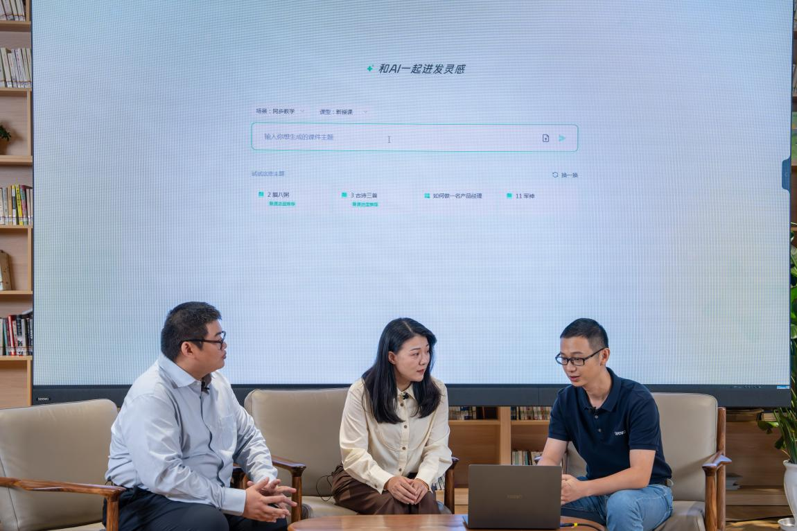 z6尊龙·凯时：2024希沃未来教育创新日：希沃AI多款创新应用成果首次公开(图3)