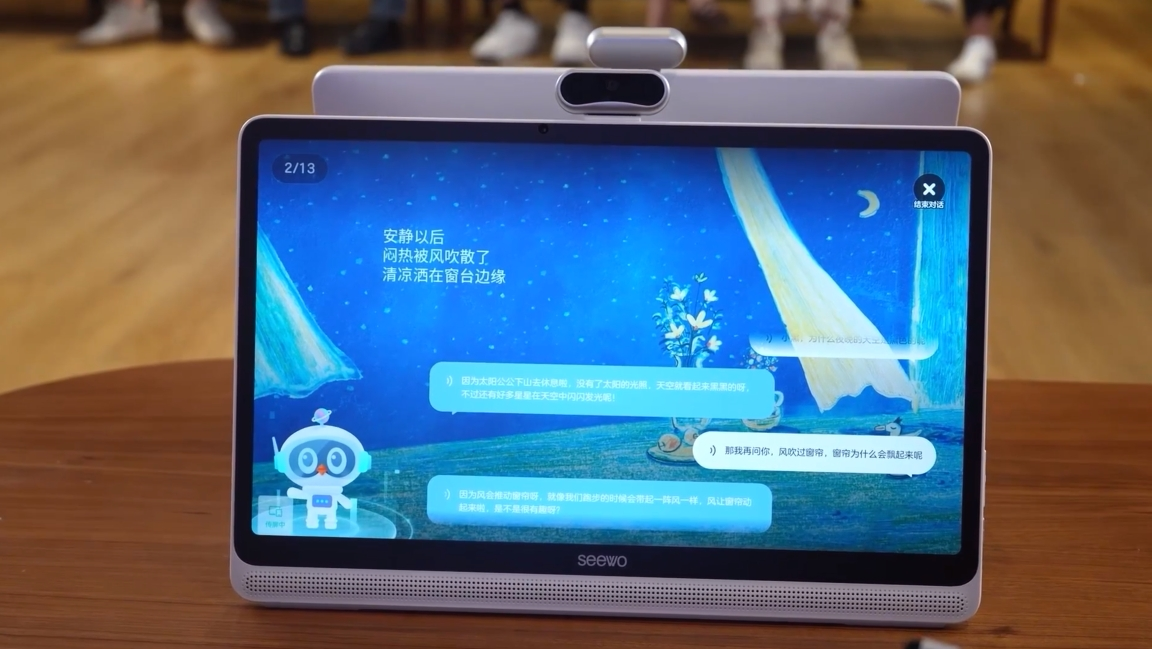 z6尊龙·凯时：2024希沃未来教育创新日：希沃AI多款创新应用成果首次公开(图5)