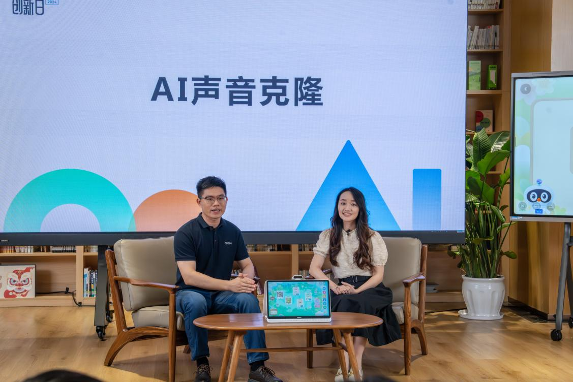 z6尊龙·凯时：2024希沃未来教育创新日：希沃AI多款创新应用成果首次公开(图6)
