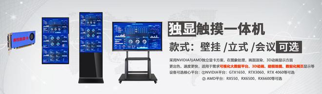 z6尊龙·凯时：触拓新品：8586寸会议一体机融合NVIDIA独立显卡重塑创作边界(图2)