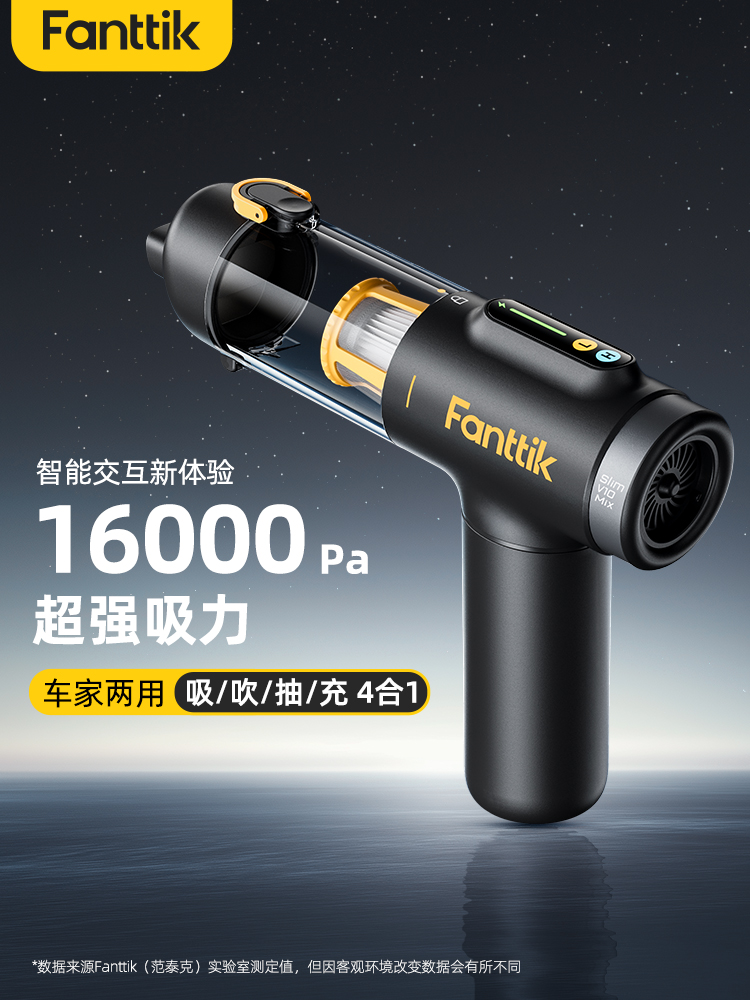 尊龙凯时网站：创新智造的Fanttik：从全球热销到中国首发智能车载吸尘器(图6)