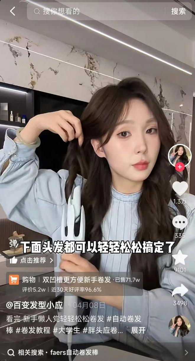 这届年轻人“懒”出了消费新浪潮(图11)