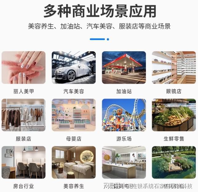 手持机收银管理系统会员办卡充值消费收款打印一体机(图4)